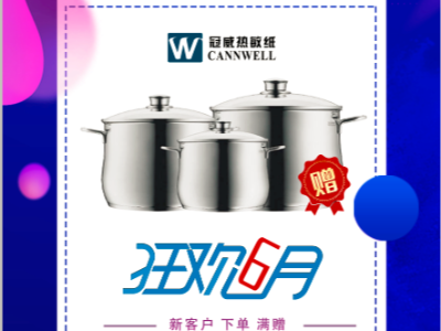 不容错过，明博体育热敏纸厂家放价有礼通知！