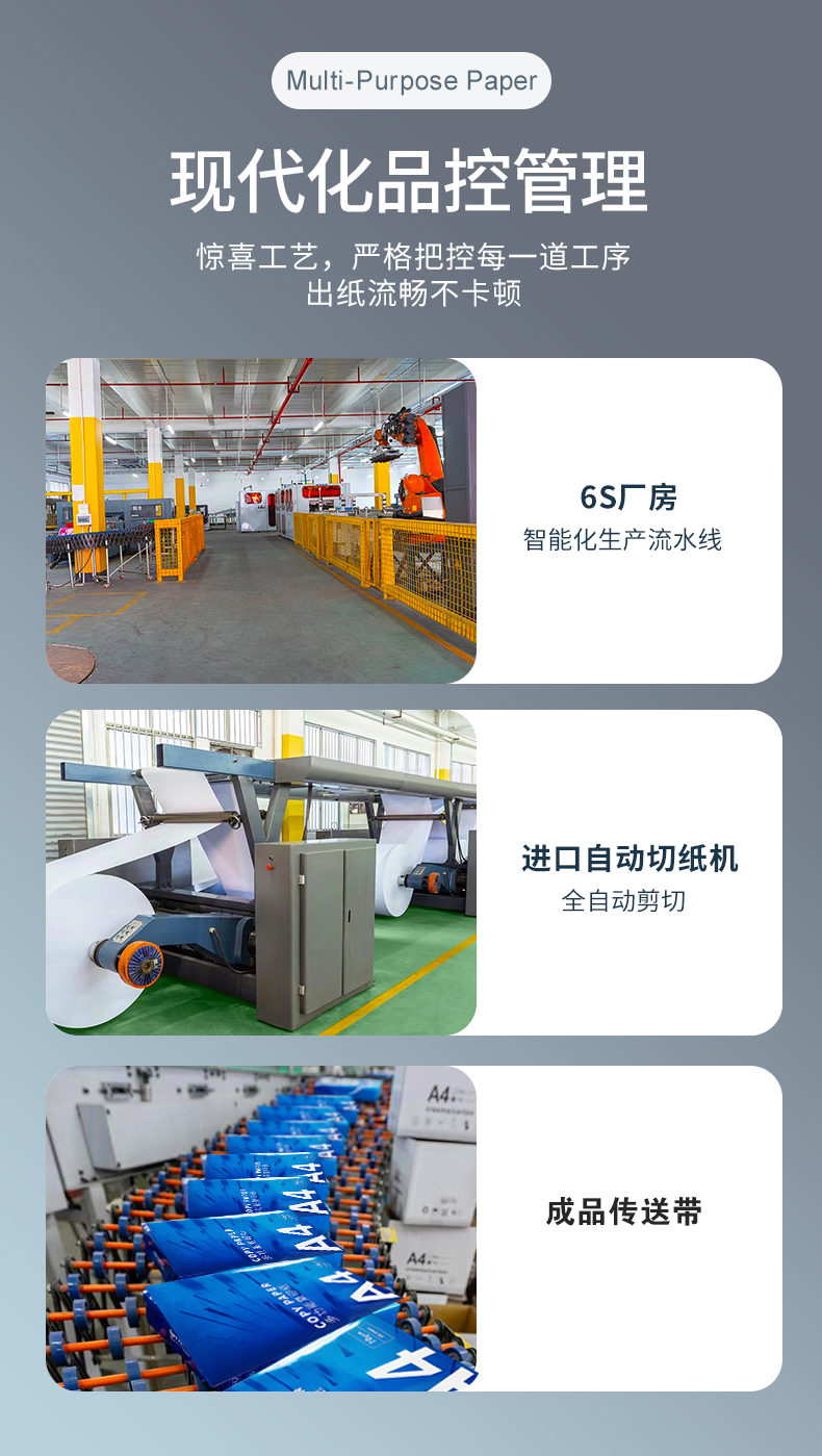 明博体育热敏纸_04