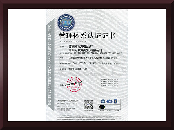 明博体育管理体系认证证书