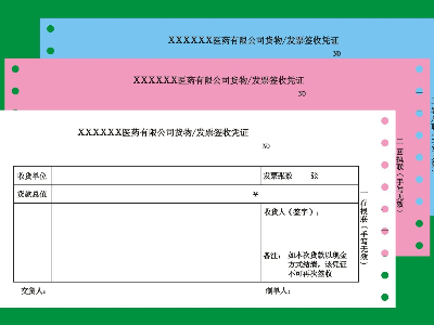 三联发票纸是什么规格的打印纸？